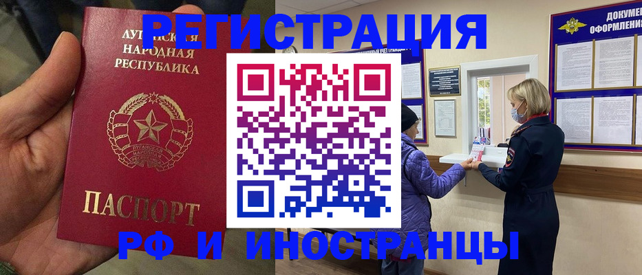 временная регистрация законно в Харабали