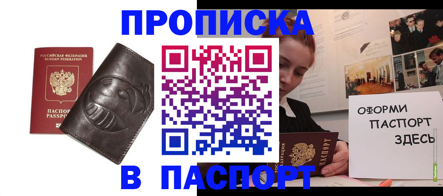 временная регистрация 2025 в Харабали